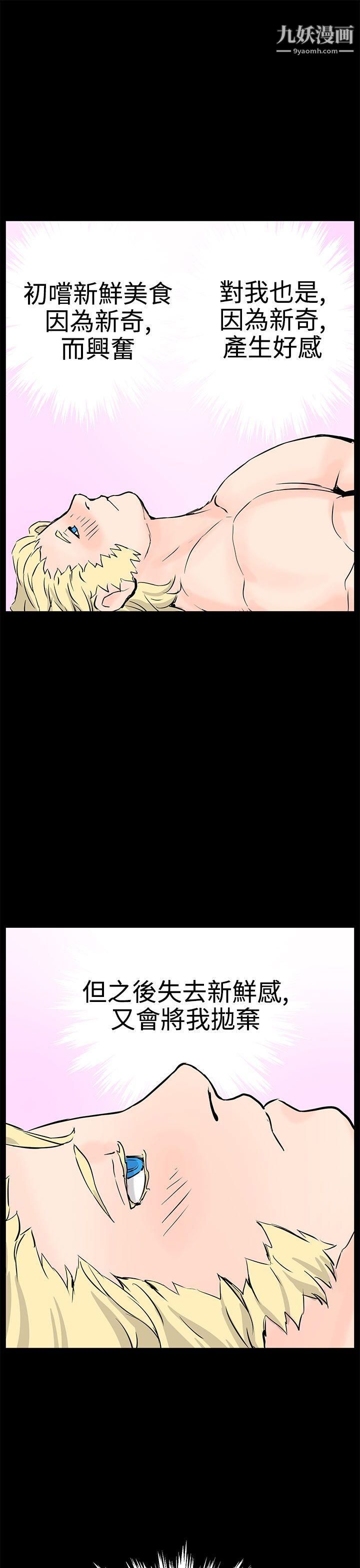 LOVE不动产最终话