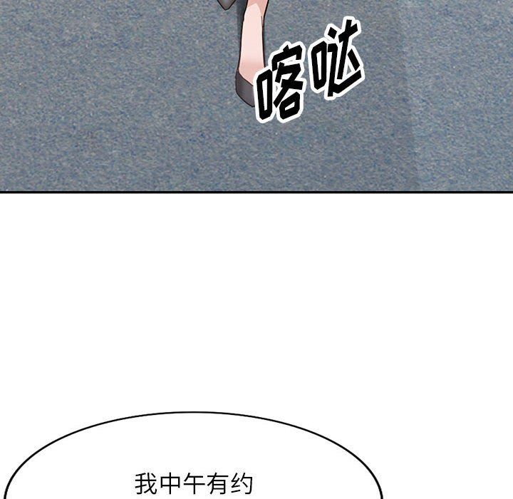 阔少的女仆们第44话