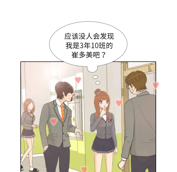 手中的世界第5话