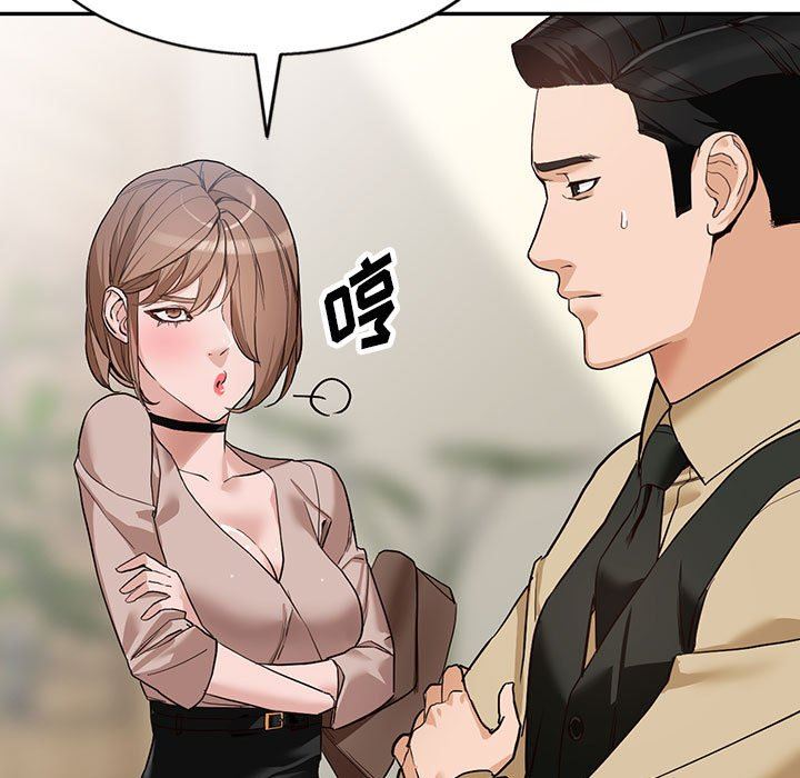 阔少的女仆们第44话