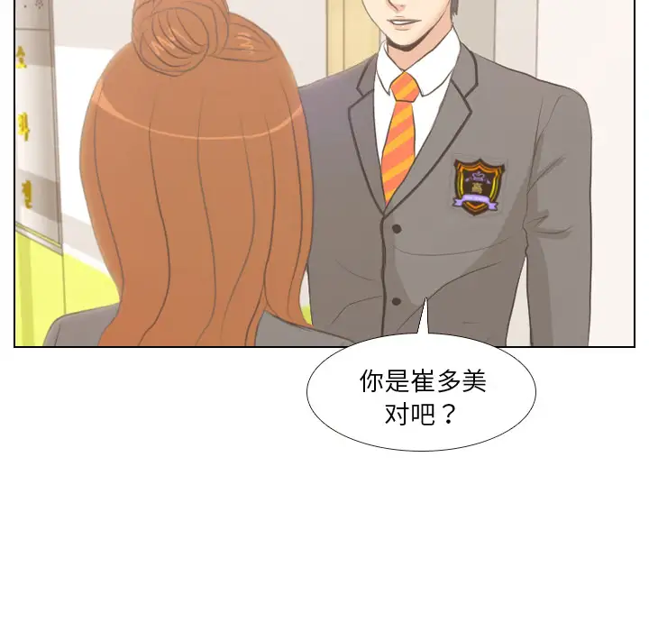 手中的世界第5话