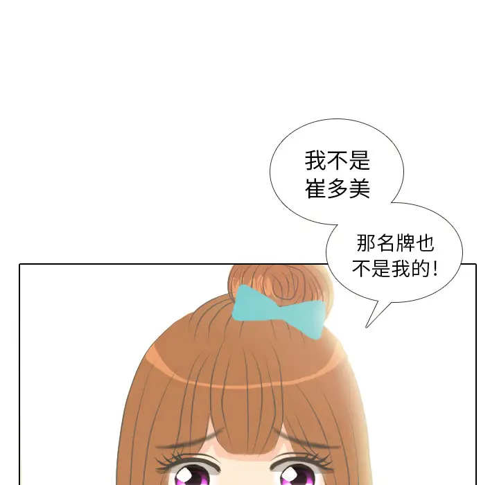 手中的世界第5话