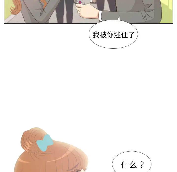 手中的世界第6话
