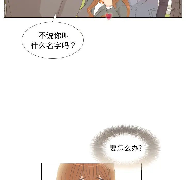 手中的世界第6话