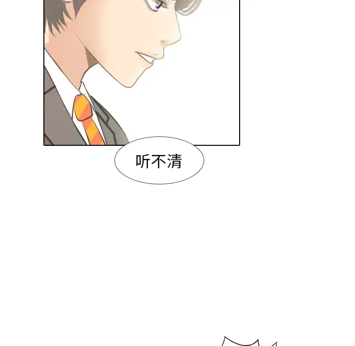 手中的世界第6话