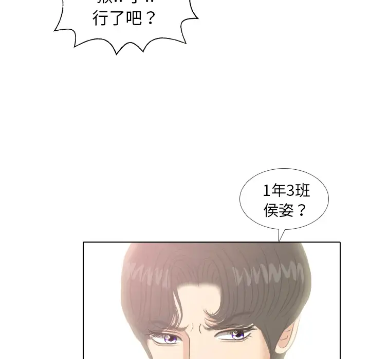 手中的世界第6话