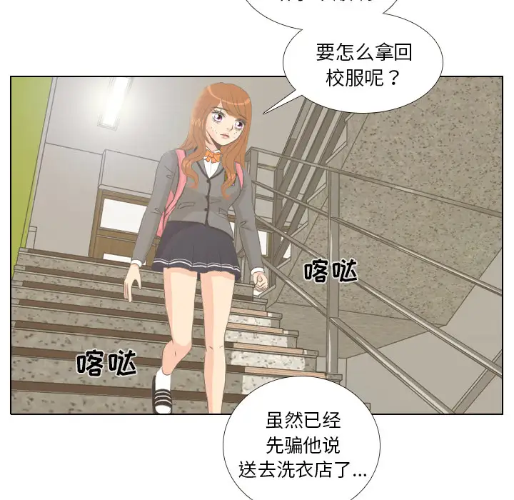 手中的世界第6话
