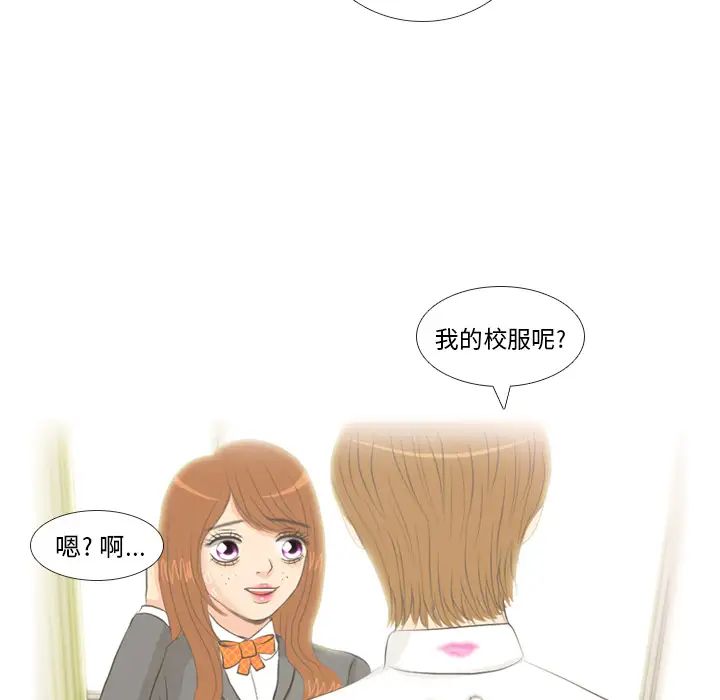 手中的世界第6话