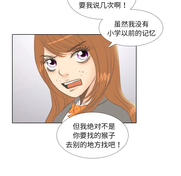 手中的世界第6话