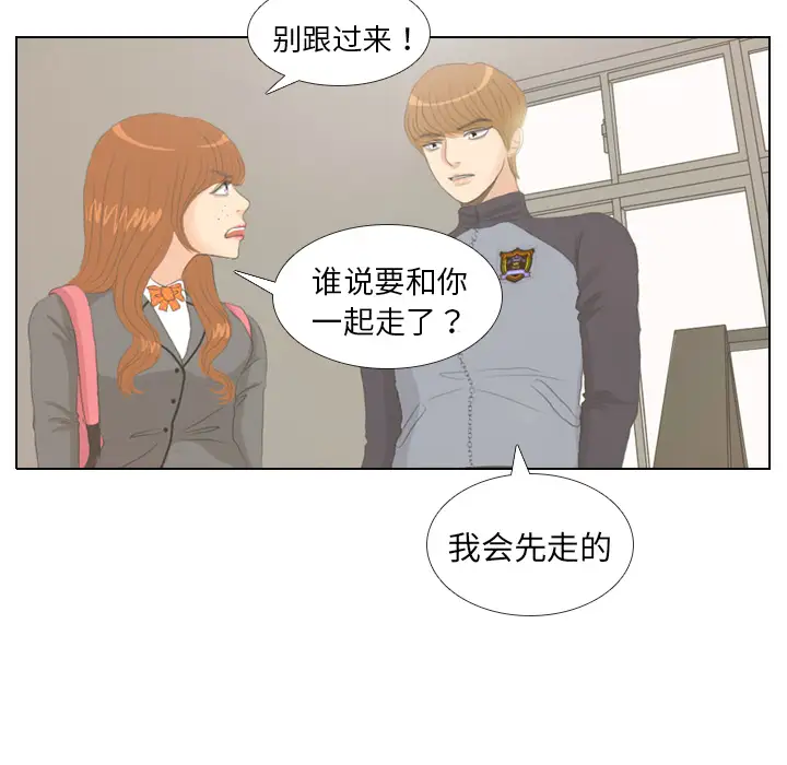 手中的世界第6话