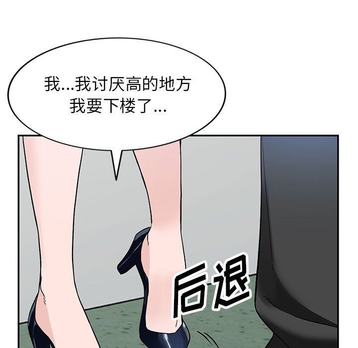 阔少的女仆们第44话