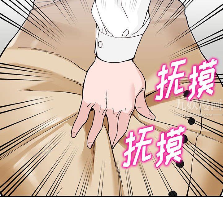 闊少的女仆們第44話