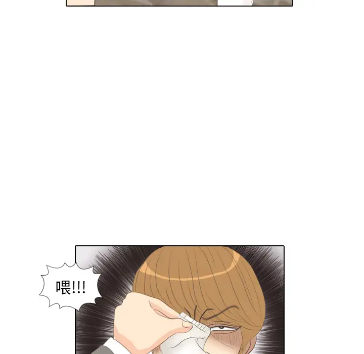 手中的世界第6话