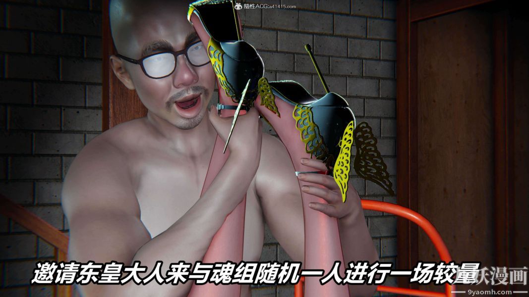 [3D]逆转第二季[完整版]第08章【第03话】