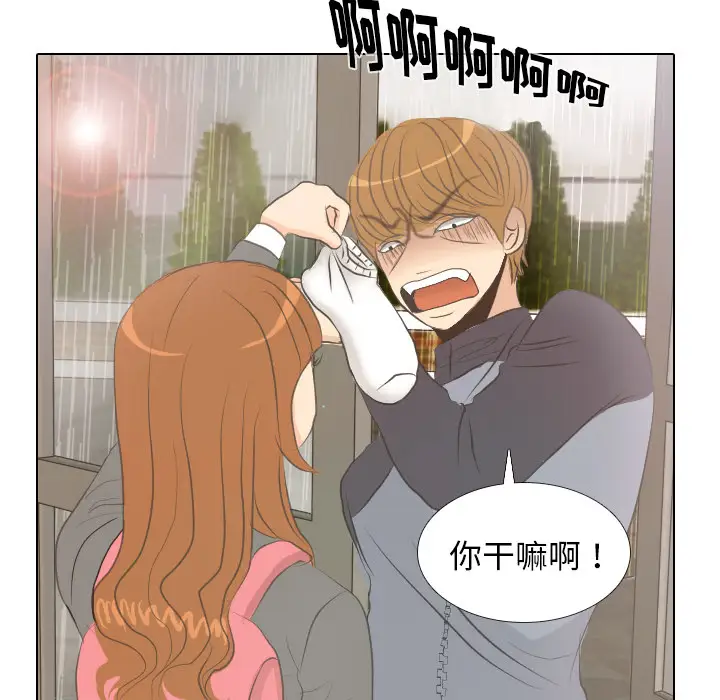 手中的世界第6话