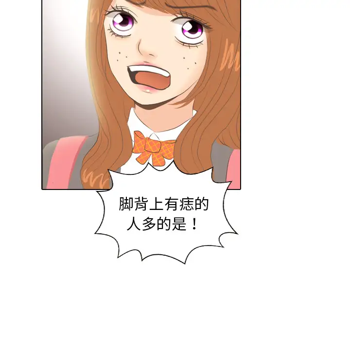 手中的世界第6话