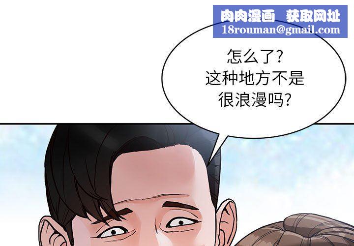 阔少的女仆们第45话