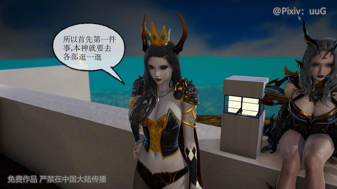 [3D]天命正传第40话