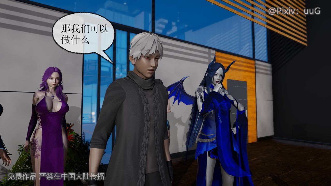 [3D]天命正传第40话