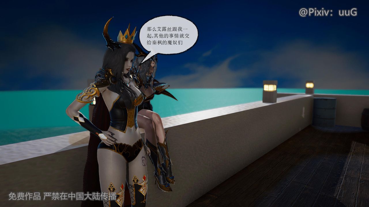 [3D]天命正传第40话