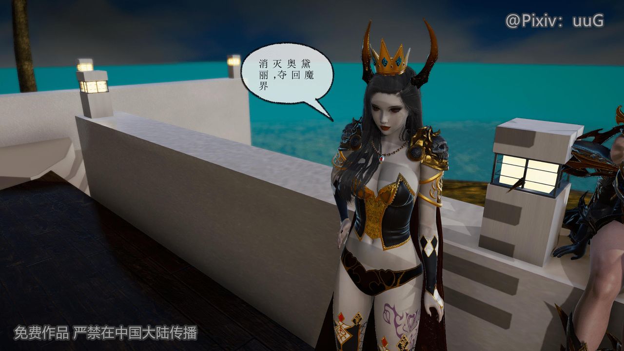 [3D]天命正传第40话