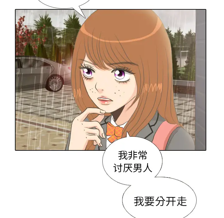 手中的世界第7话