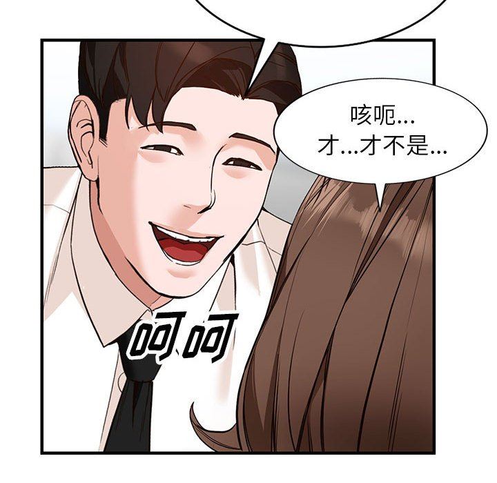 闊少的女仆們第45話