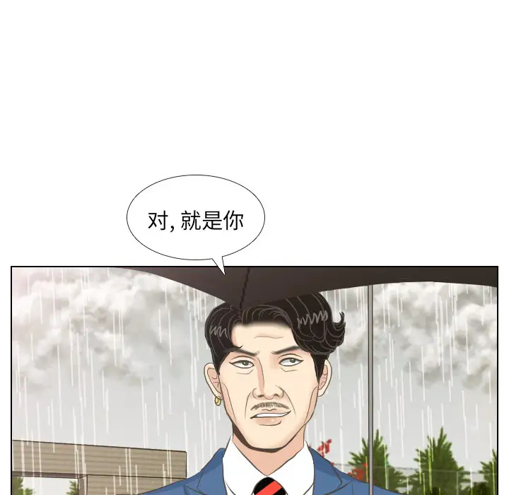 手中的世界第7话