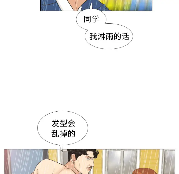 手中的世界第7话