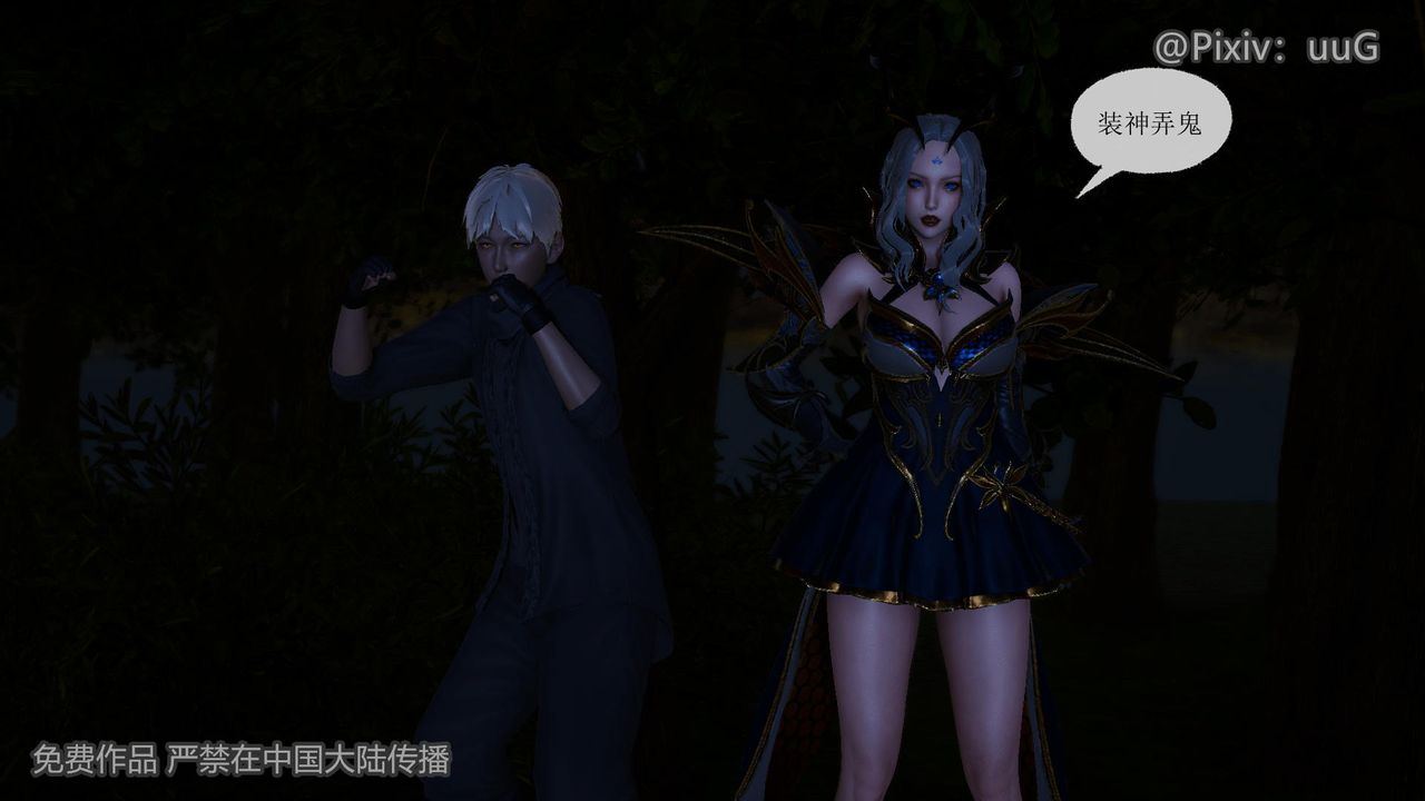 [3D]天命正传第40话