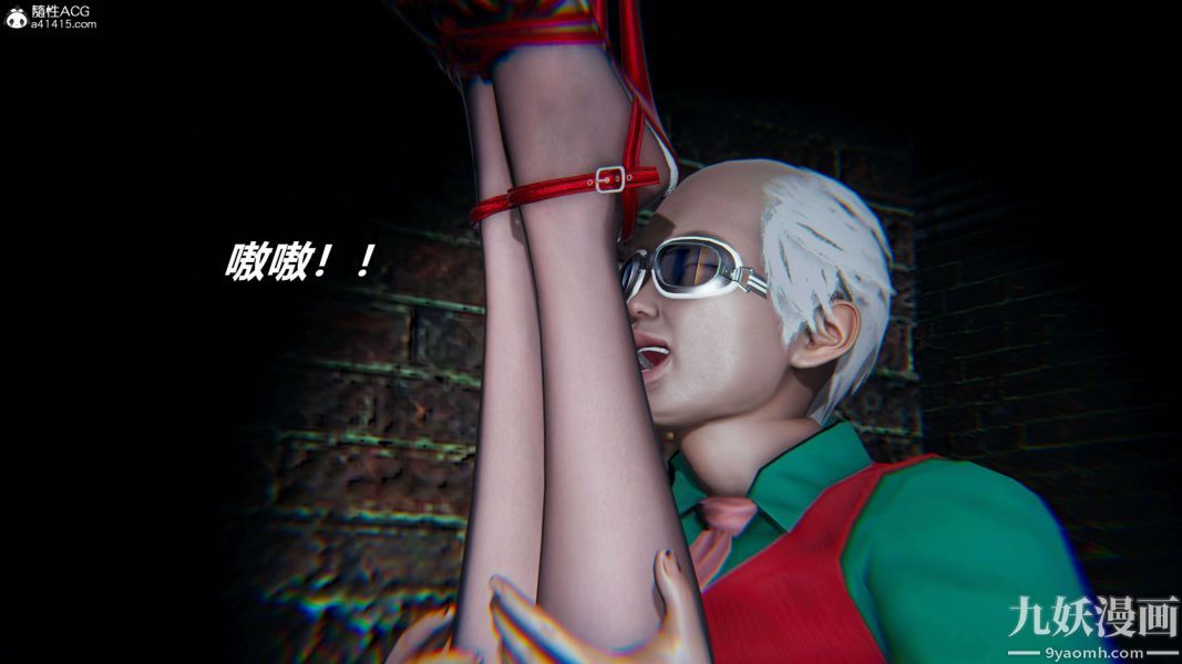 [3D]逆转第二季[完整版]第08章【第04话】