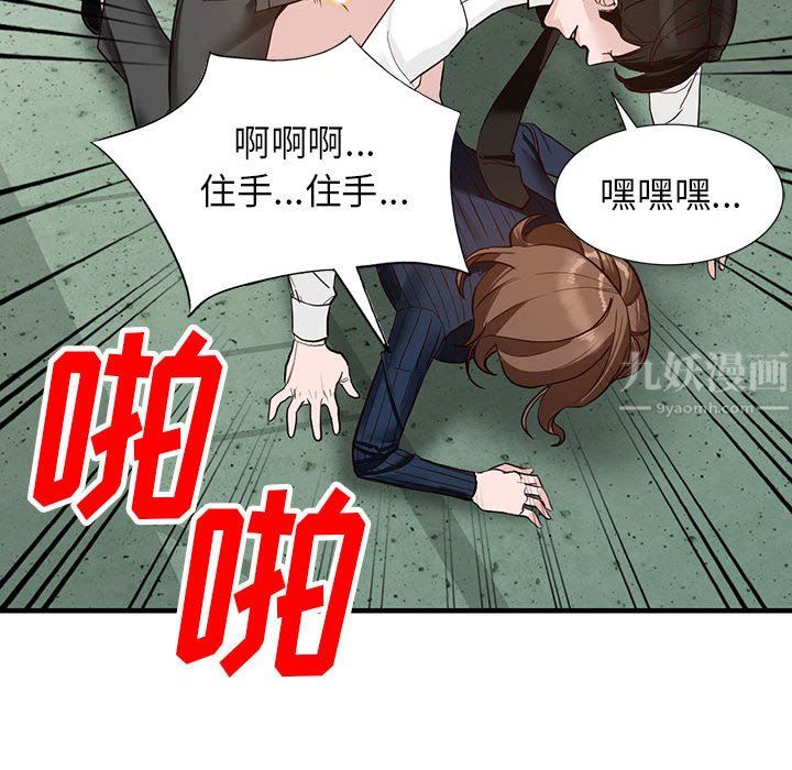 阔少的女仆们第45话
