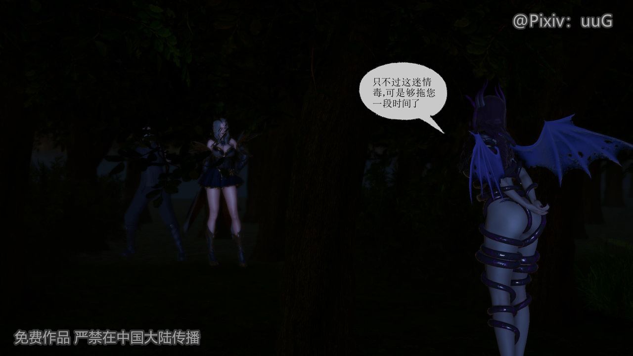 [3D]天命正传第41话