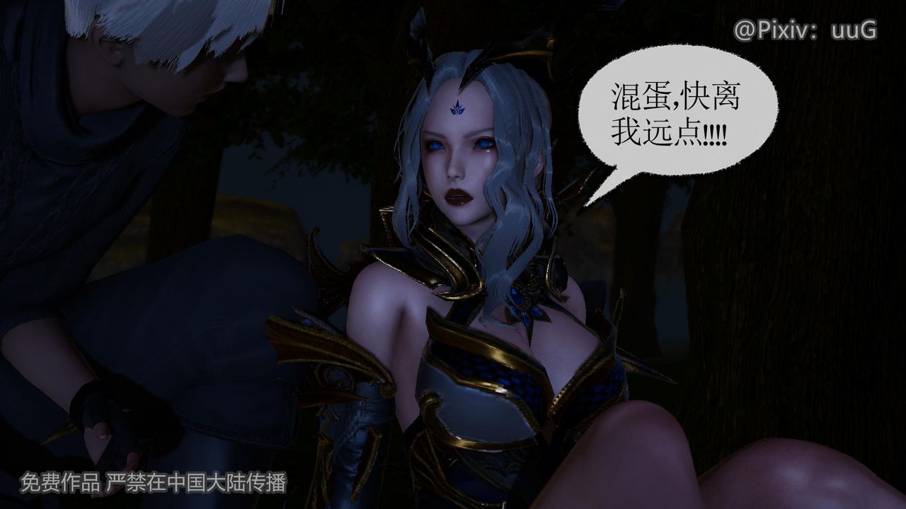 [3D]天命正传第41话