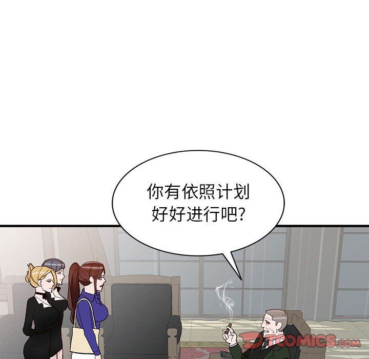 阔少的女仆们第45话