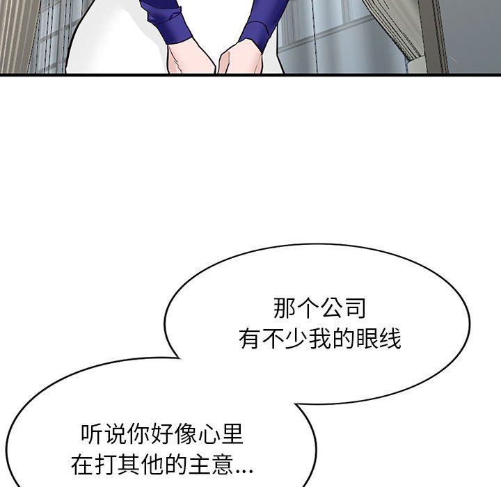 阔少的女仆们第45话
