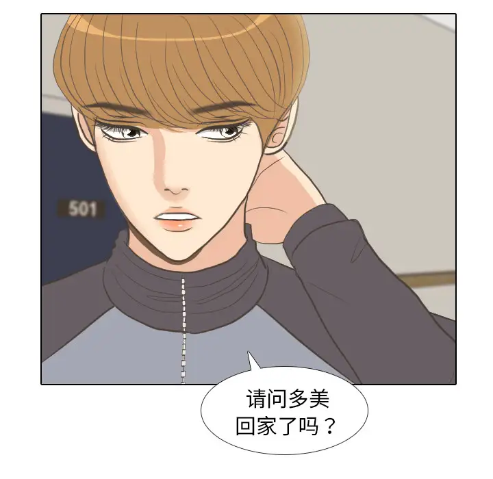 手中的世界第8话