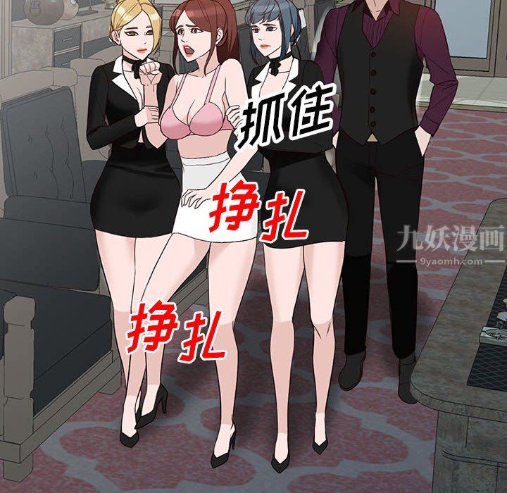 阔少的女仆们第45话