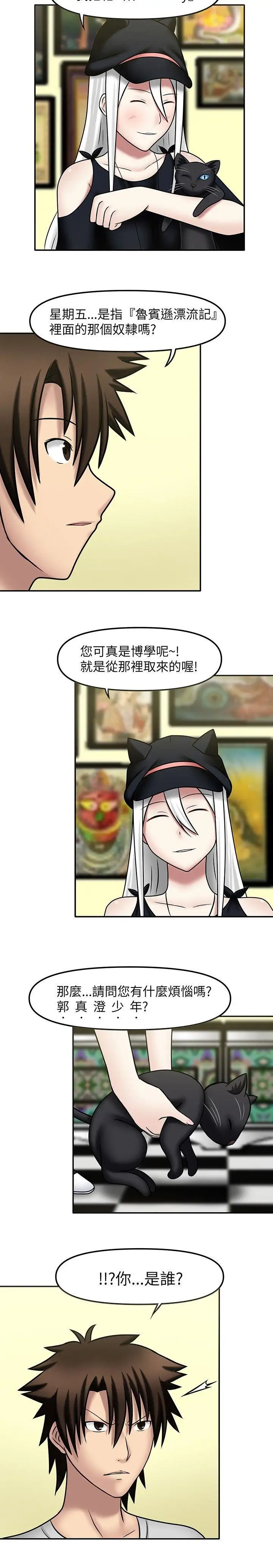 赤红之堂第10话