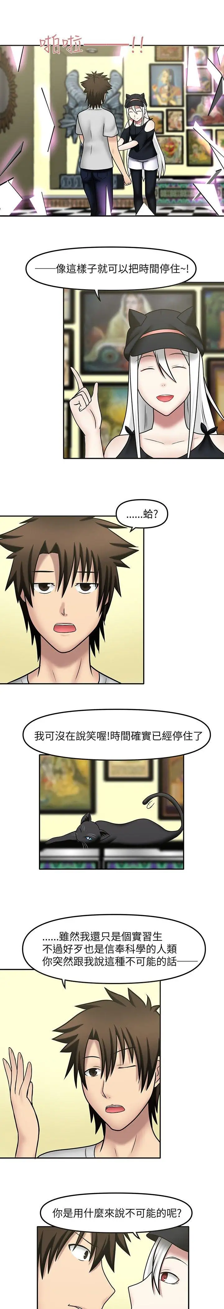 赤红之堂第10话