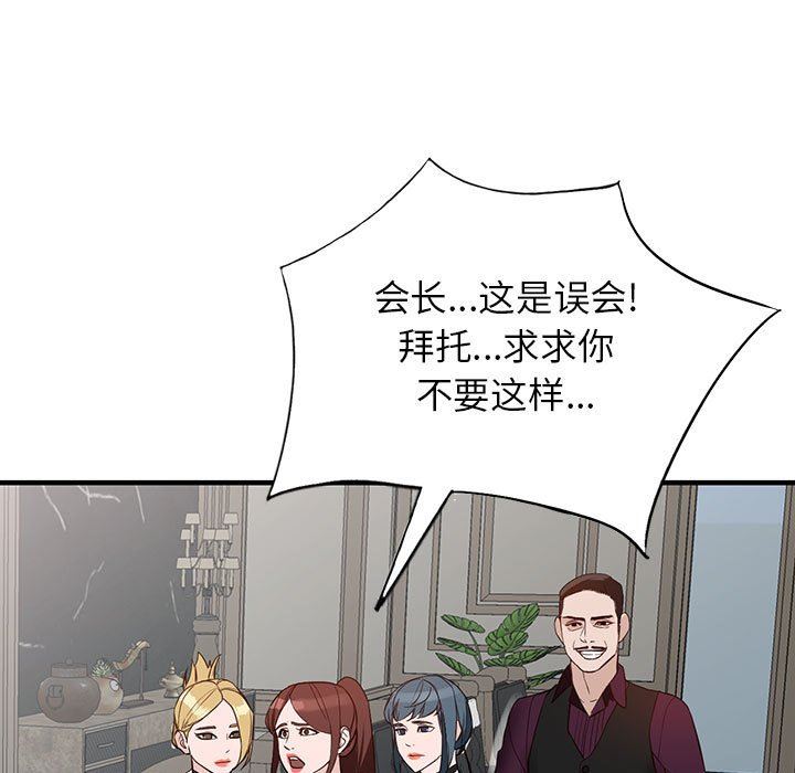 阔少的女仆们第46话