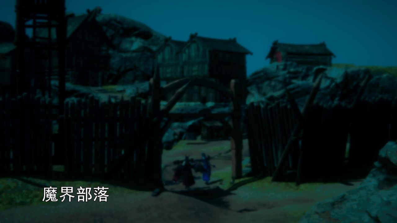 [3D]天命正传第42话