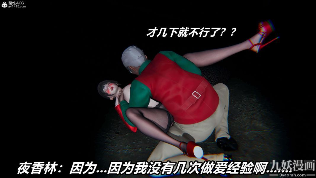 [3D]逆轉第二季[完整版]第08章【第06话】