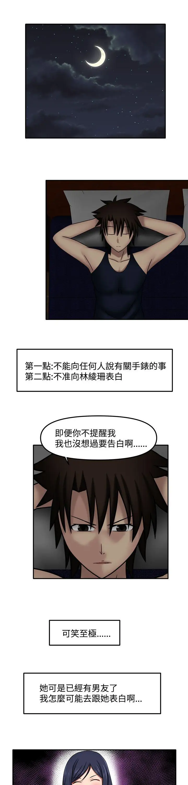 赤红之堂第12话