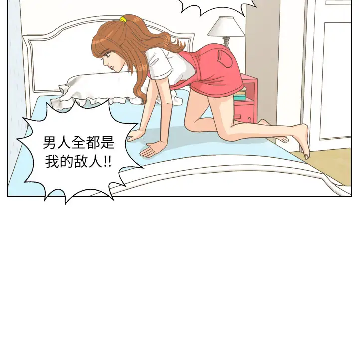 手中的世界第8话