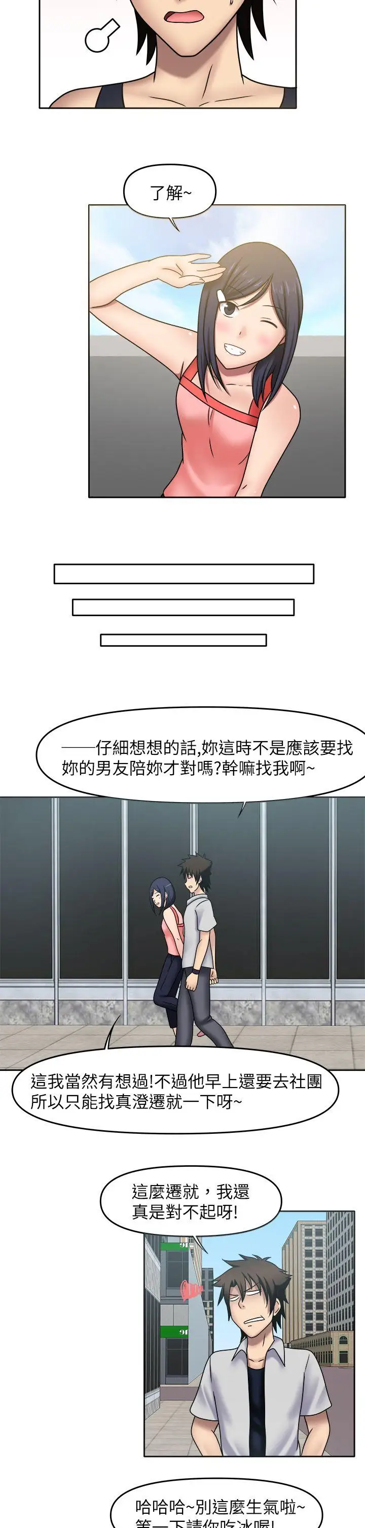 赤红之堂第12话