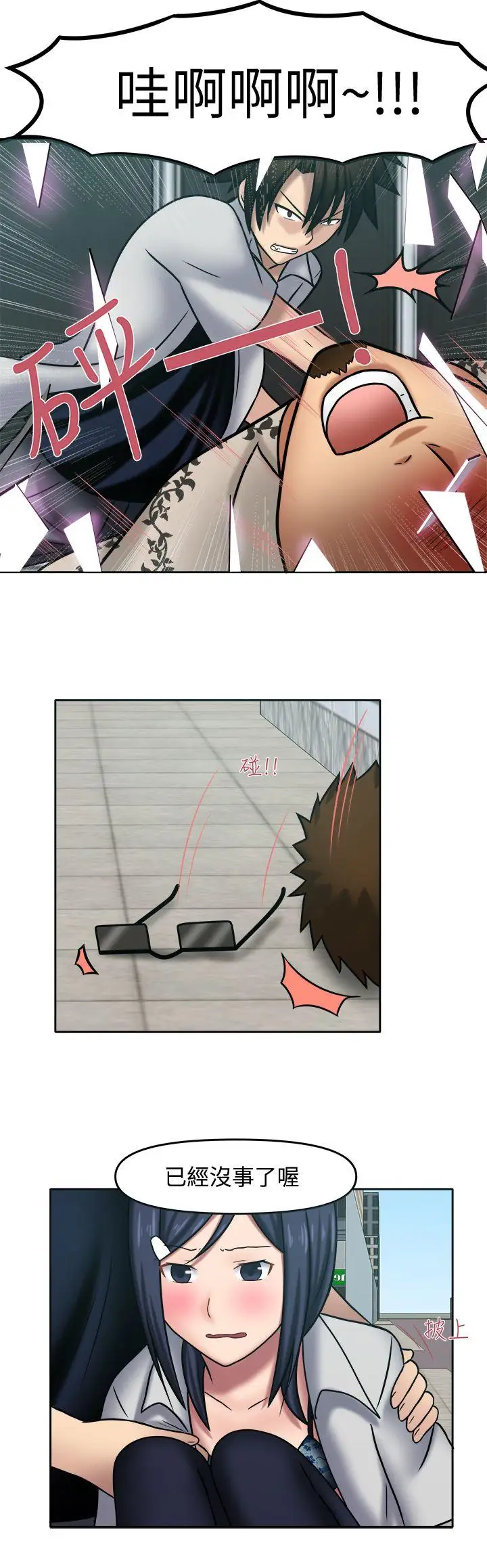 赤红之堂第12话