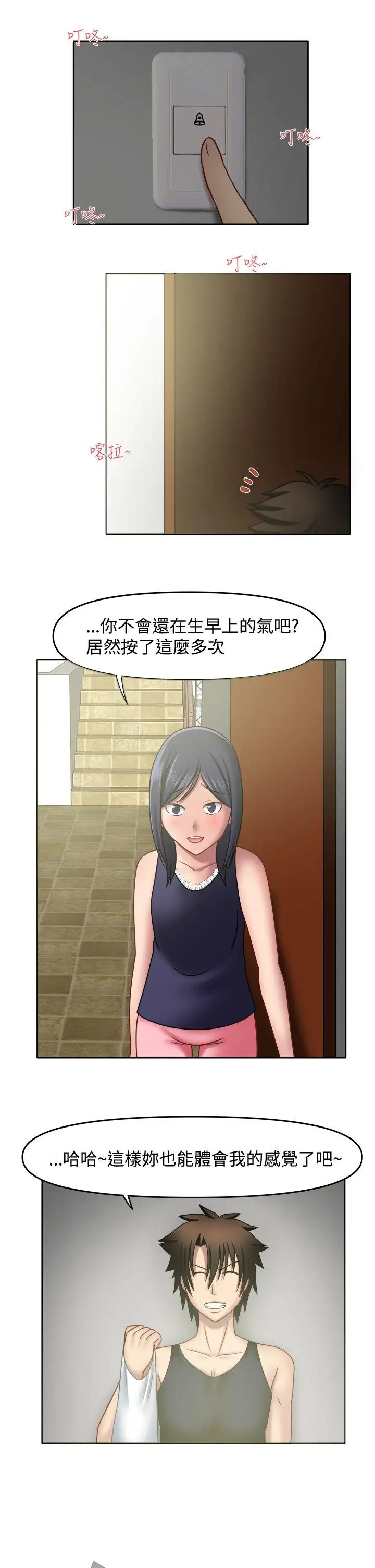 赤紅之堂第13話