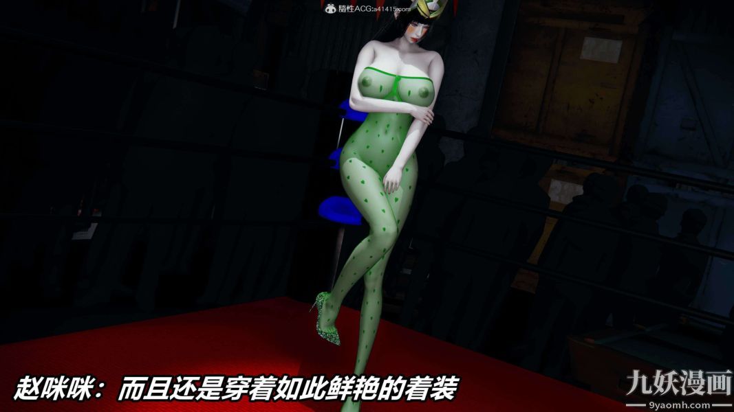 [3D]逆转第二季[完整版]第08章【第06话】