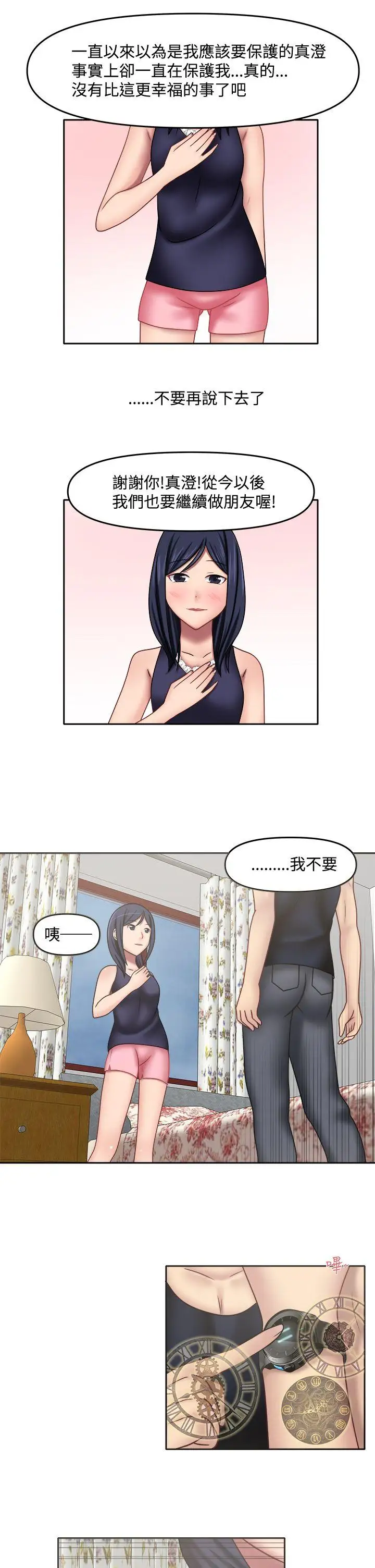 赤红之堂第13话